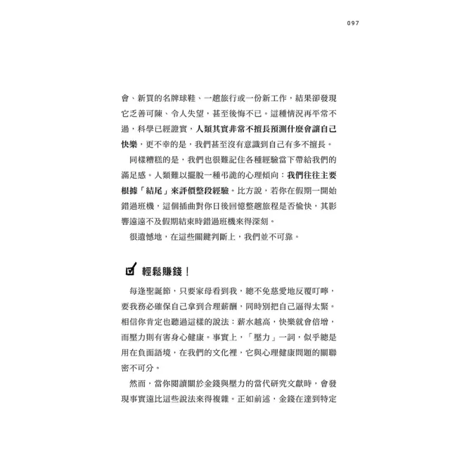 「momo獨家雙11搶先賣」富人思維與財富自由套書(3冊)