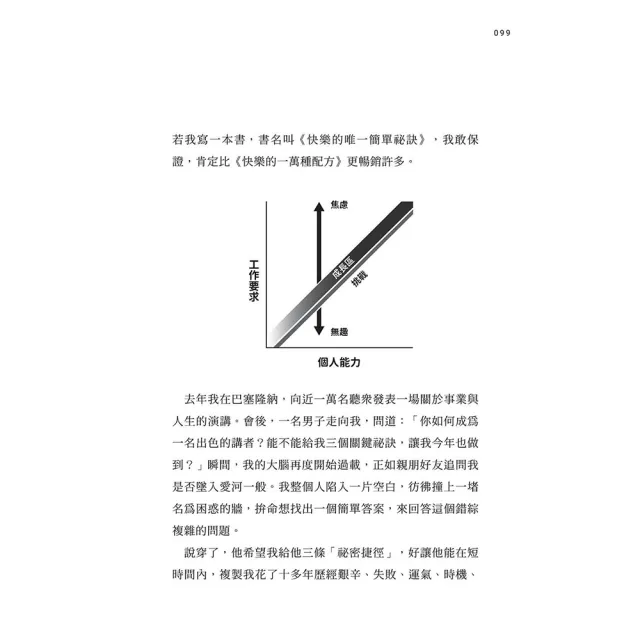 「momo獨家雙11搶先賣」富人思維與財富自由套書(3冊)