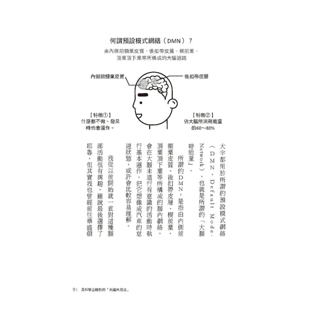 「momo獨家雙11搶先賣」自律、休息與行動的高效人生套書(3冊)
