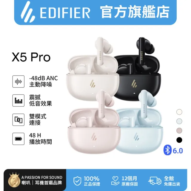 【EDIFIER】M60 2.0藍牙喇叭 + X5 PRO 主動降噪真無線耳機（IP55 防塵防水藍牙耳機｜專屬APP）