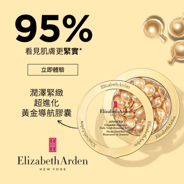 即期品【伊麗莎白雅頓】官方直營 超進化黃金導航膠囊30顆