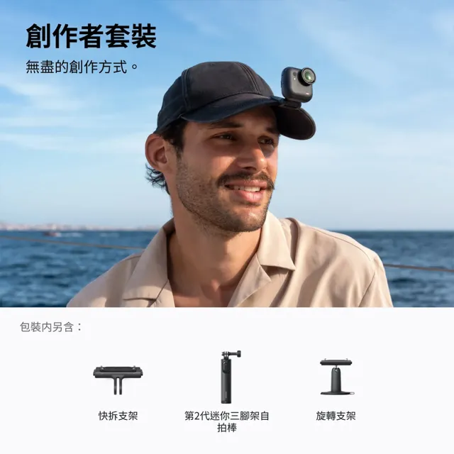 【Insta360】GO Ultra 創作者套裝 (原廠公司貨) 附專用收納包