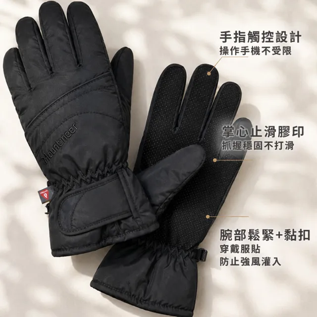 【Mountneer 山林】Primaloft防水觸控手套-12G07
