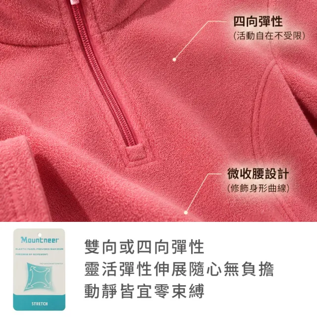 【Mountneer 山林】女刷毛保暖上衣-S-2L-52F02(女款/上衣/刷毛)