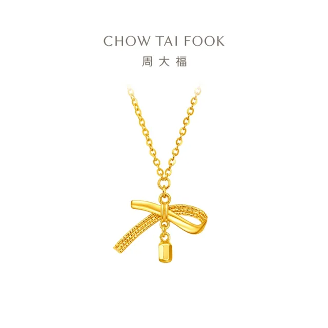 【周大福】公主風 絲帶蝴蝶結 黃金項鍊_計價黃金(網路限定款/鍊長45cm)