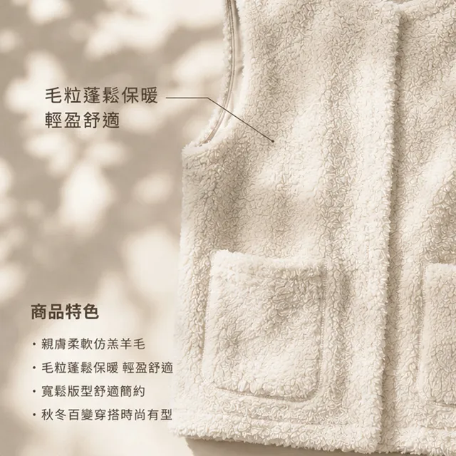 【Mountneer 山林】仿羔羊毛保暖背心-62V03