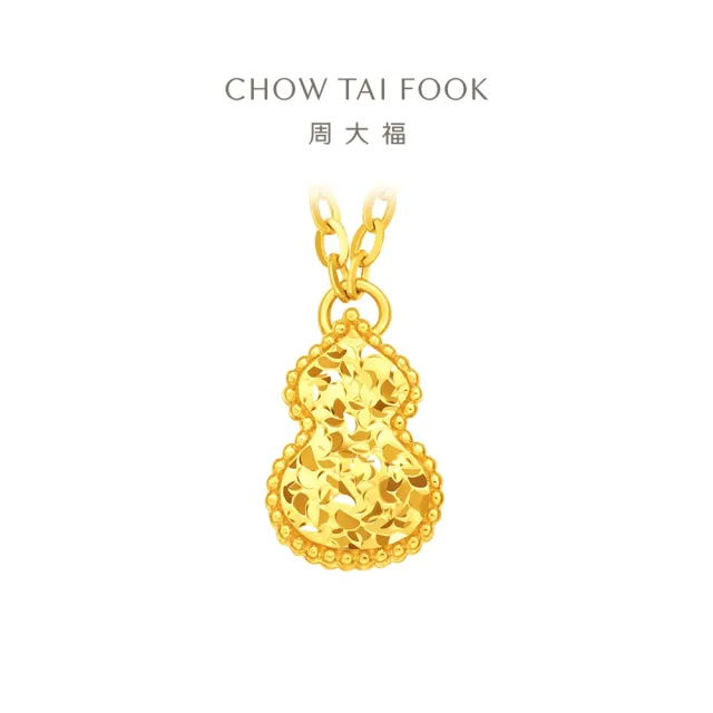 【周大福】爆閃碎碎冰 碎金葫蘆 黃金項鍊_計價黃金(網路限定款/鍊長40cm)