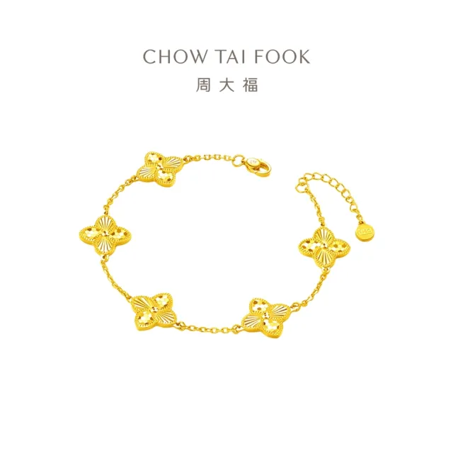 【周大福】ING系列滿天星四葉草黃金手鍊_計價黃金(鍊長16.25cm)