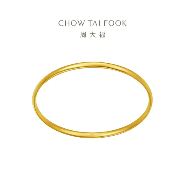 【周大福】傳承系列 素圈福鐲黃金手鐲_計價黃金(直徑56mm)
