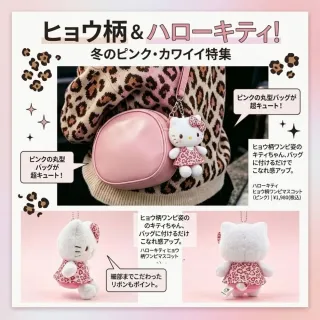 【SANRIO 三麗鷗】吊飾豹紋HELLO KITTY凱蒂貓吊飾玩偶吊飾名牌包吊飾鑰匙閨蜜女友生日禮物聖誕交換禮物