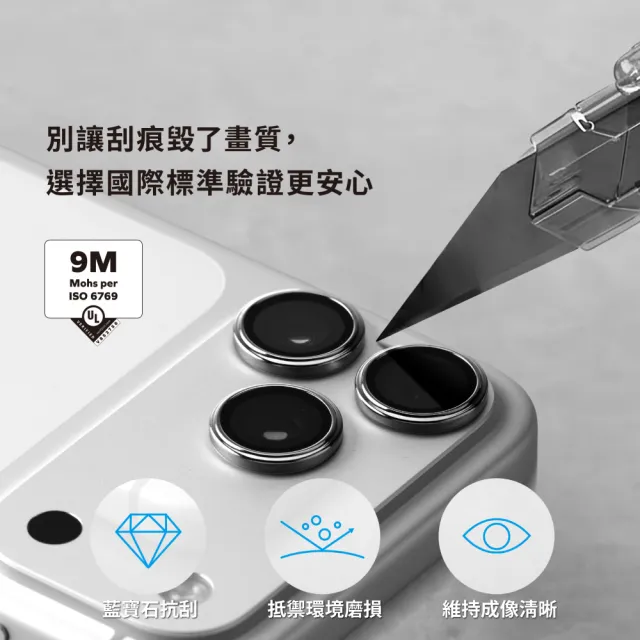 【iMos】iPhone 18 Pro 3顆組 藍寶石鏡頭保護貼(iPhone 18 Pro / iPhone 18 Pro Max)