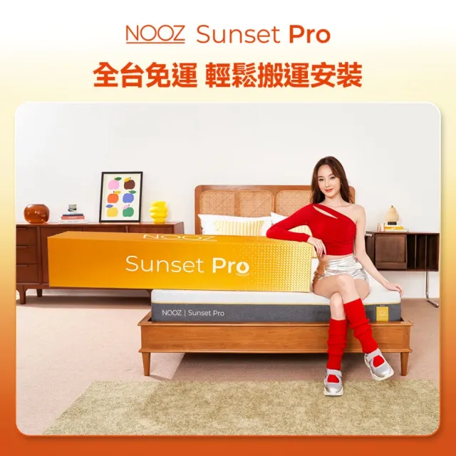 【Lunio】單人加大防螨抗菌乳膠床+枕3.5尺x6.2尺x24cm-Nooz Sunset Pro