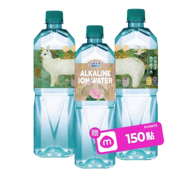 【台鹽】海洋鹼性離子水850mlx3箱/共60入(官方直營)