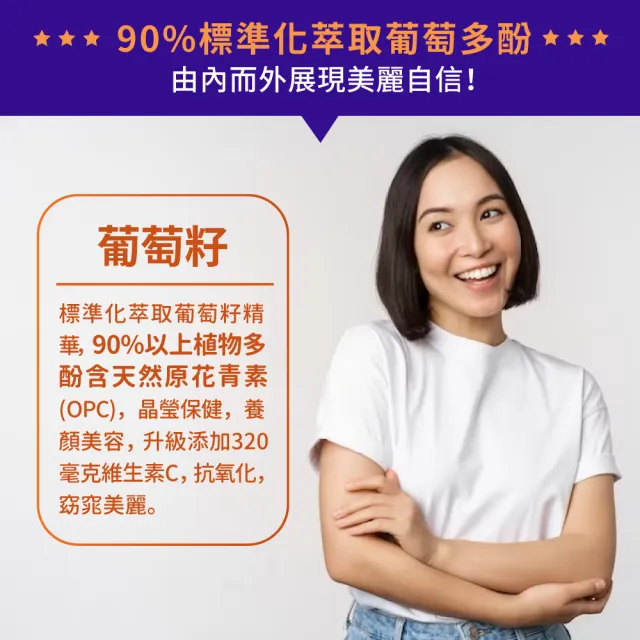 【NOW Foods】葡萄籽萃取+C膠囊3瓶組(100顆*3瓶)