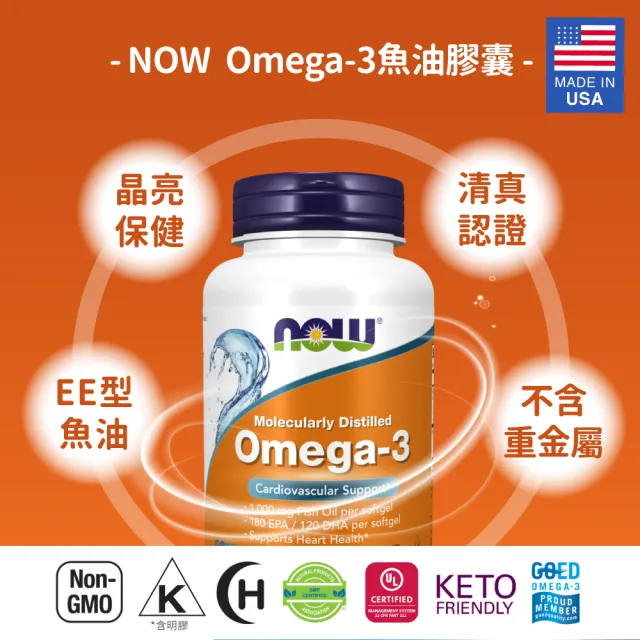 【NOW Foods】Omega-3魚油膠囊x3瓶(100顆/瓶)