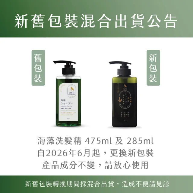 【AURA 雅鄔樂】海藻頭皮角質淨化液65mlx1+海藻洗髮精475mlX1(雙重控油淨化組合)