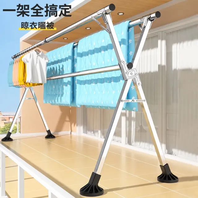 【DaoDi】曬衣架 不銹鋼三桿X型伸縮掛衣架(附防風勾x20 襪夾x12晾衣架 曬被架 伸縮衣架)