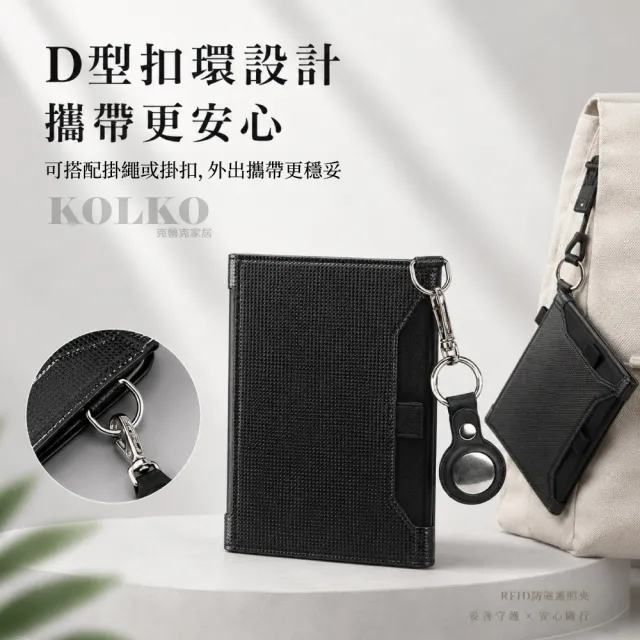 【KOLKO 克魯克家居】雙11 RFID 防磁護照夾 護照套 防盜包 護照包 護照收納包 皮革護照夾