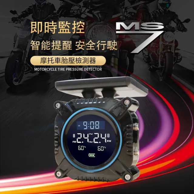 【LOOKING 錄得清】2026 新版MS-7 太陽能胎壓偵測器 冰川藍