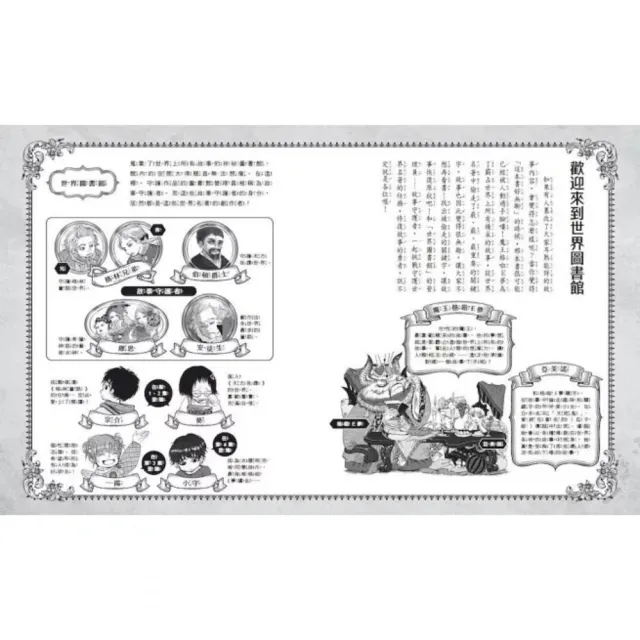 「momo獨家」穿越驚奇圖書館1-6套書（首刷附贈故事守護者萬用票卡夾）