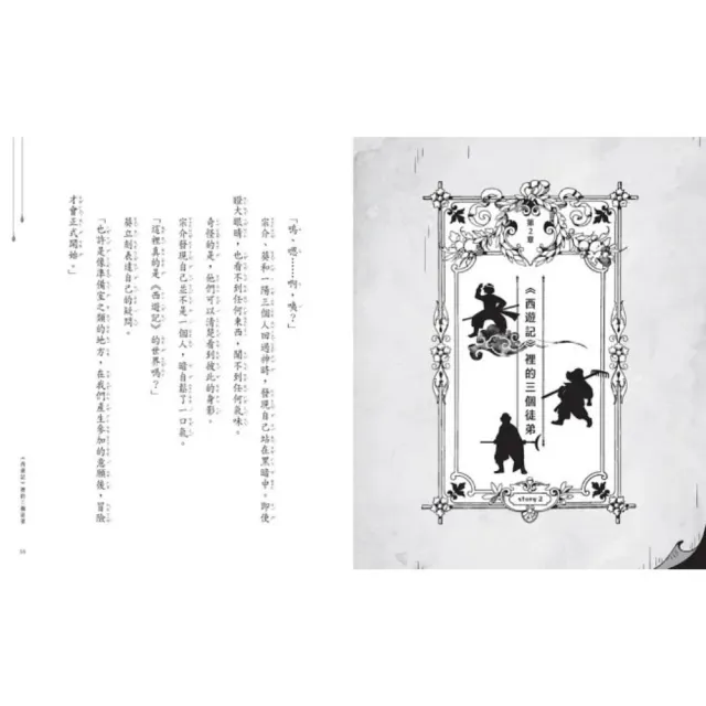 「momo獨家」穿越驚奇圖書館1-6套書（首刷附贈故事守護者萬用票卡夾）