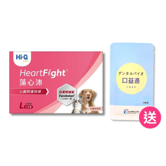 【Hi-Q Pets】日常照護型-藻心沛大劑量-L HeartFight 30顆(Hi-Q Pets/犬貓適用/心臟保健)