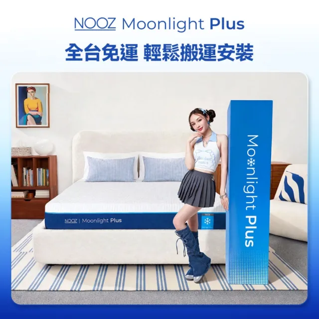 【Lunio】單人加大涼感記憶床+枕3.5尺x6.2尺x20cm-Nooz Moonlight Plus