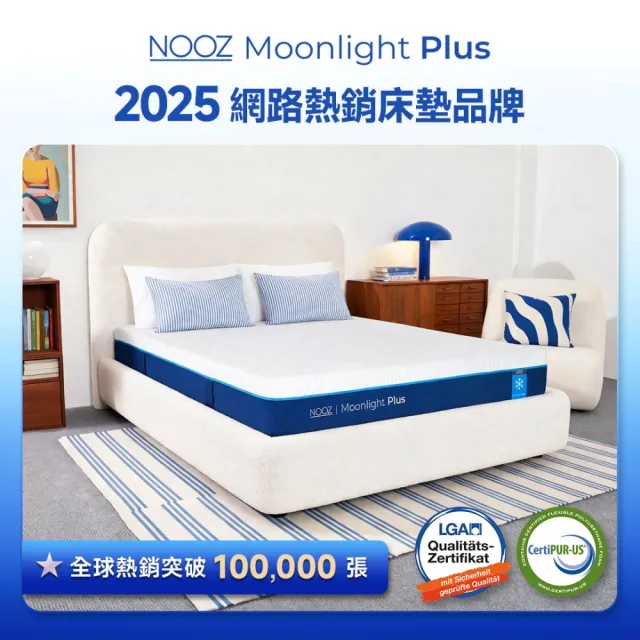 【Lunio】單人加大涼感記憶床墊3.5尺x6.2尺x20cm-Nooz Moonlight Plus