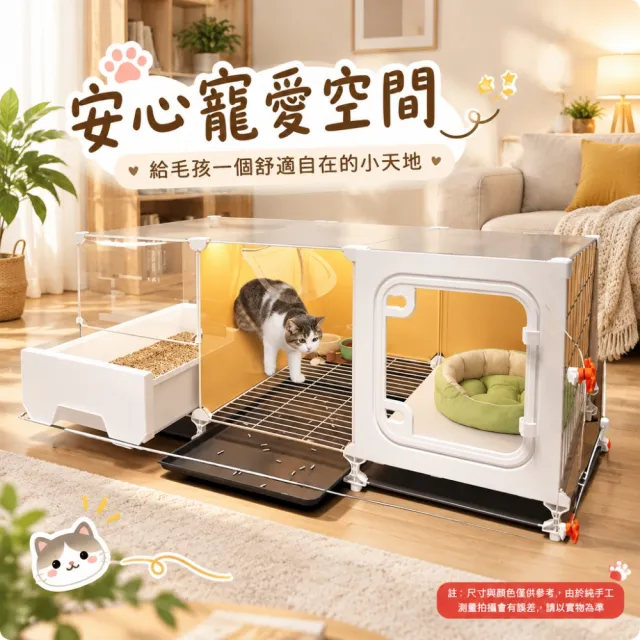 【ZHIPU 芝浦】ZHIPU 芝浦 三合一寵物屋貓籠貓窩貓廁所室內貓屋小型貓櫃貓咪別墅(含漏砂網貓砂鏟定制款)