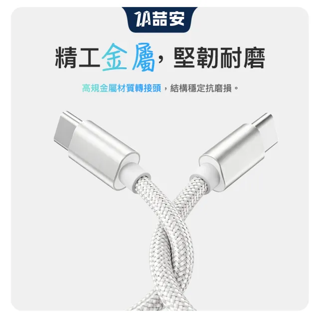 【ZA 喆安】USB2.0 Type-C to C 100W充電線1m(適用iPhone 18/17/MacBook/iPad手機快充線)