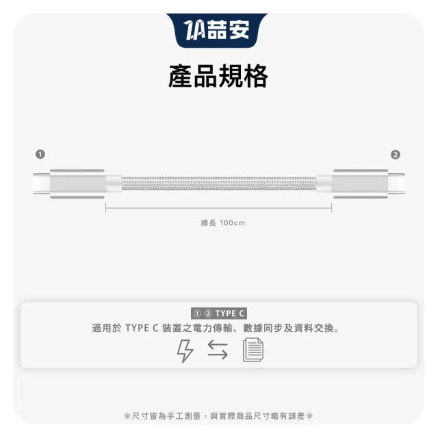 【ZA 喆安】USB2.0 Type-C to C 100W充電線1m(適用iPhone 18/17/MacBook/iPad手機快充線)