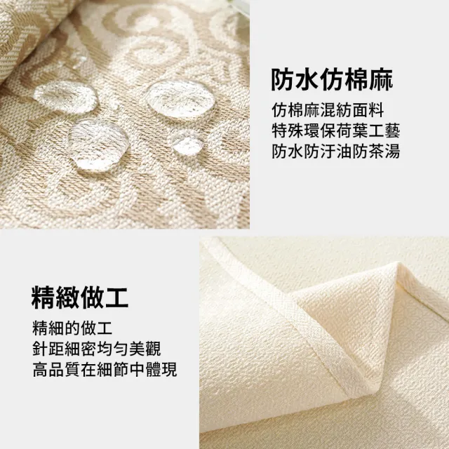 【SUNORO】北歐風防水桌布 防油加厚餐桌布 棉麻質感桌巾 長方形餐桌墊 家用桌布 140x180cm