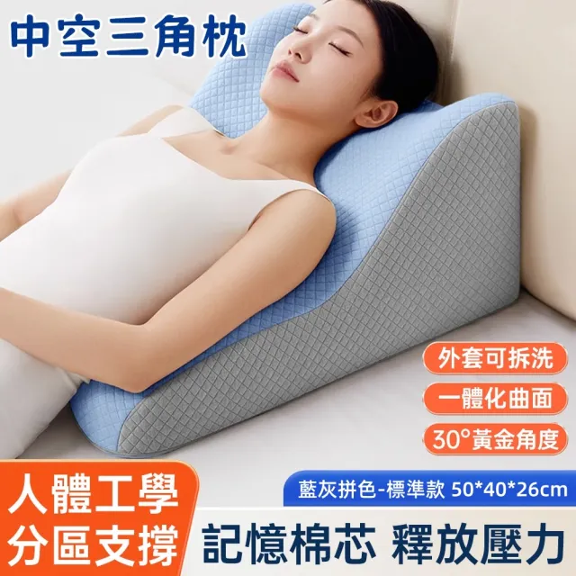 【ZHIPU 芝浦】防反酸三角靠枕臥床護理靠背墊抬腿枕斜坡墊床頭靠背三角靠墊(可躺可靠科學分區有力支撐)P
