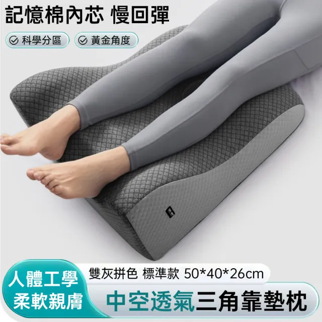 【ZHIPU 芝浦】防反酸三角靠枕臥床護理靠背墊抬腿枕斜坡墊床頭靠背三角靠墊(可躺可靠科學分區有力支撐)P