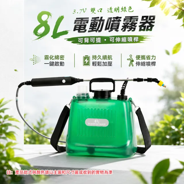 ZHIPU 芝浦】8L肩負式電動噴霧器農用打藥機電動噴壺噴霧機澆水壺噴壺