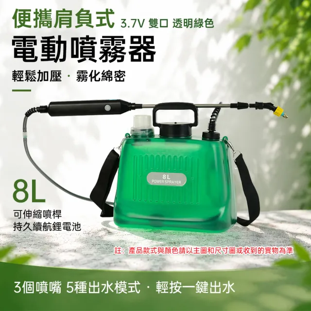 電動噴霧器 ZHIPU 芝浦】8L肩負式電動噴霧器農用打藥機電動噴壺噴霧機澆水壺噴壺