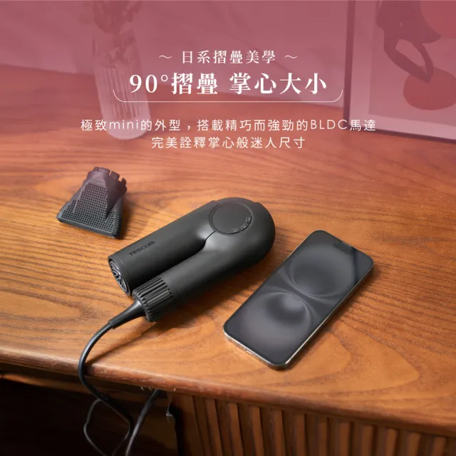 【TESCOM】官方直營 國際自動變壓摺疊吹風機 TD860TW