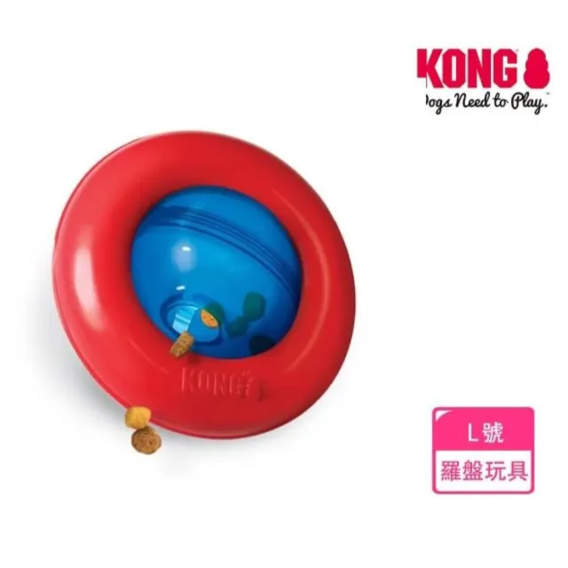 【KONG】寵物全齡互動玩具(寵物玩具 互動 益智 耐咬 狗 禮物)
