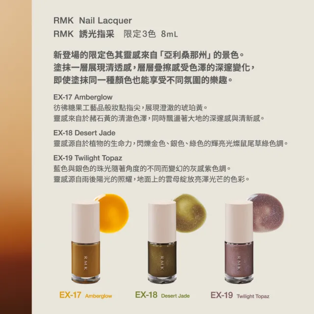即期品【RMK】誘光指采 8mL