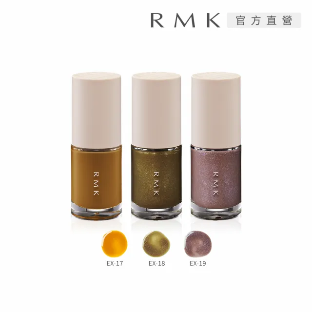 即期品【RMK】誘光指采 8mL