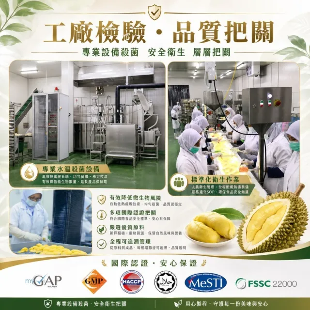【Gold Thon】馬來西亞老樹蘇丹王榴槤果泥1公斤包裝(烘培 果醬 果泥 水果 烘培必備 烘培材料)