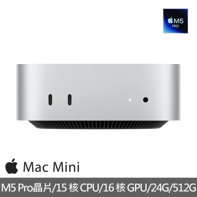 【Apple】BTS視界包(27型4K螢幕)★Mac mini M5 Pro晶片 15核心CPU與16核心GPU 24G/512G SSD
