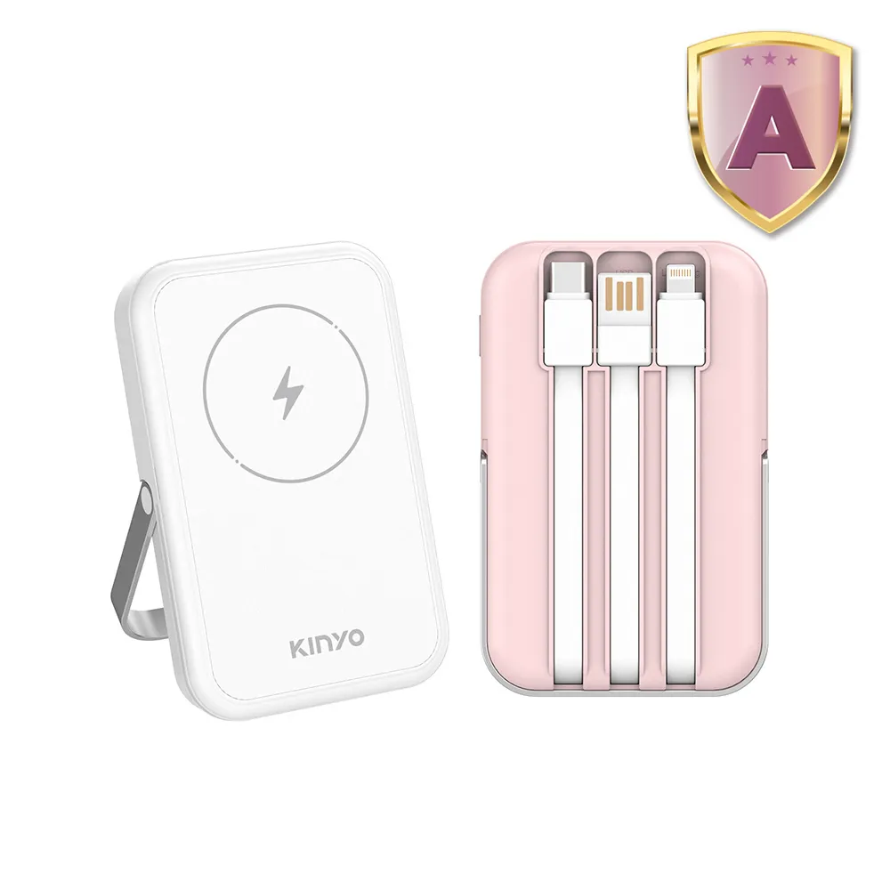 【KINYO】WH標示 5000mAh 20W快充 小全能自帶線磁吸行動電源(KPB-2513 Type-C/蘋果/無線充/支架)