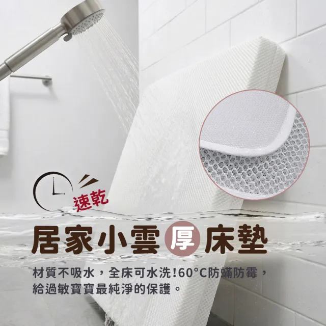 【PeNi 培婗】居家小雲厚床墊 單人加大105x188cm (床墊 三折床墊 折疊床墊 透氣 可水洗 宿舍床墊 學校床墊)