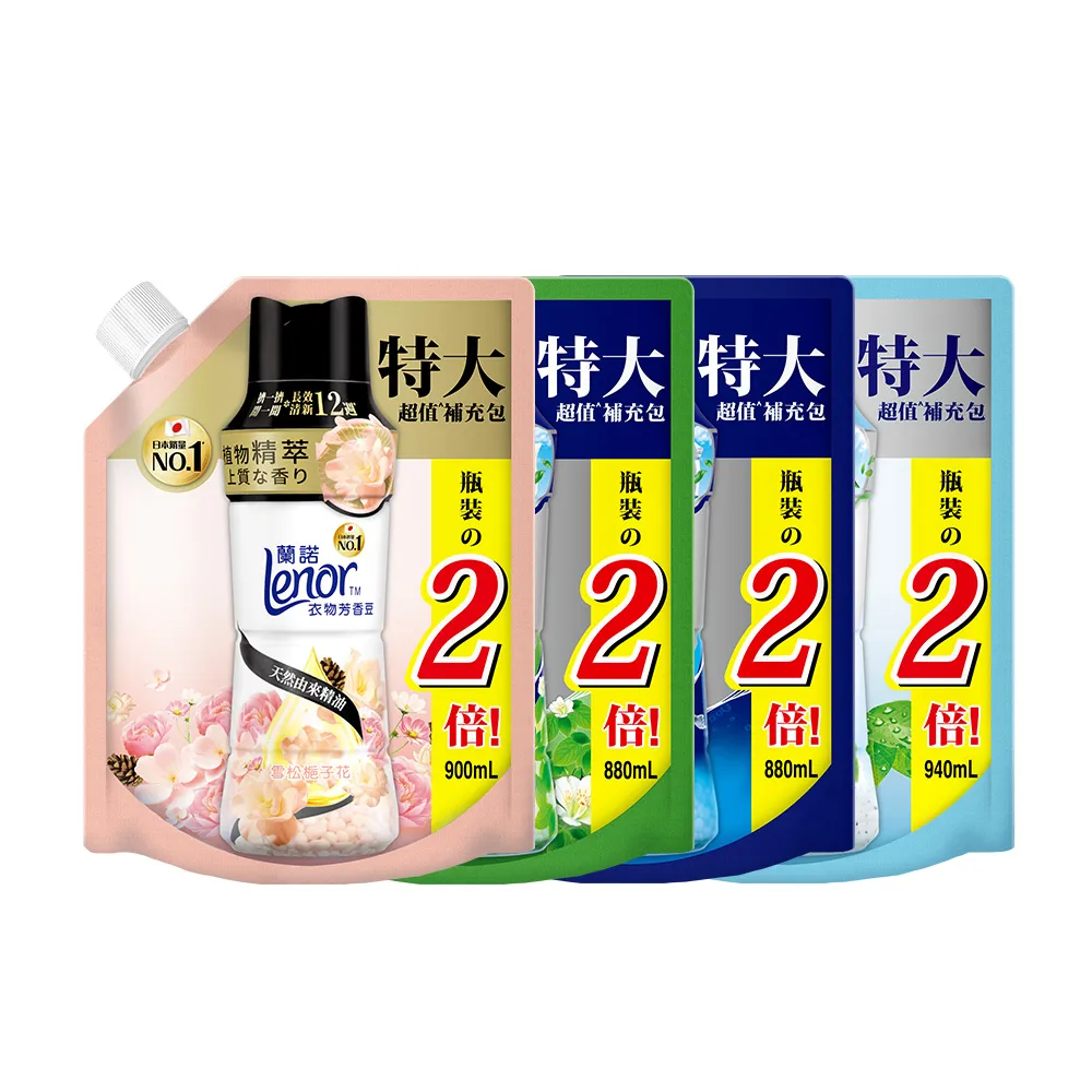 【Lenor 蘭諾】衣物芳香豆補包 880ml/900ml/940mlx4入(香香豆/芳香顆粒/抗菌豆/香氛精油豆)