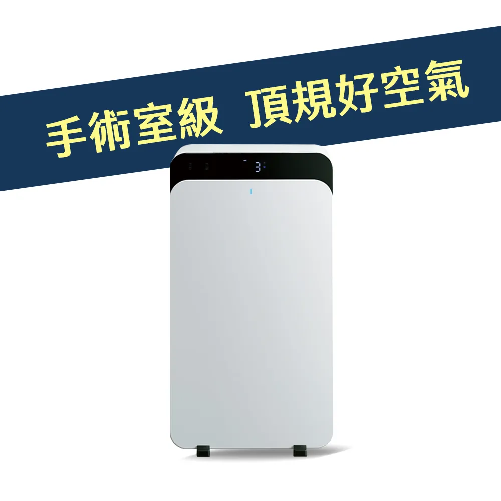 【Blueair】HINSPure紫藍光 高效抑菌空氣清淨機CP9i(適用22-43坪/WiFi智能APP操控)