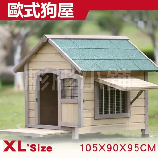 【彬彬小舖】限時大特價『歐式木狗屋-XL號 寵物別墅』室外首選 實木防水防曬防蟲(狗籠 狗窩 貓籠 貓屋)