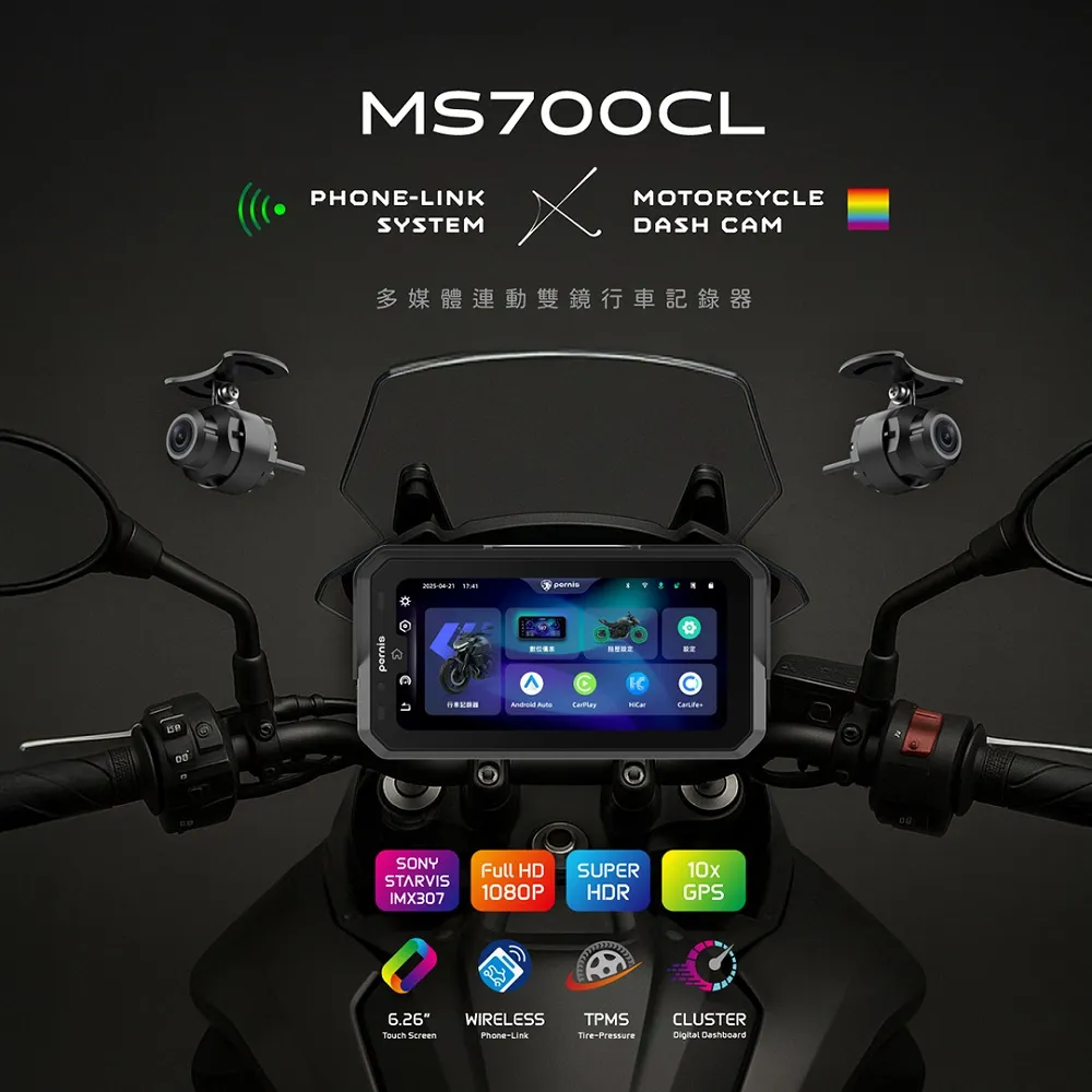 【Polaroid 寶麗萊】含安裝白牌 MS700CL  多媒體導航機 CARPLAY 附記憶卡(智能連動前後雙鏡頭行車記錄器)