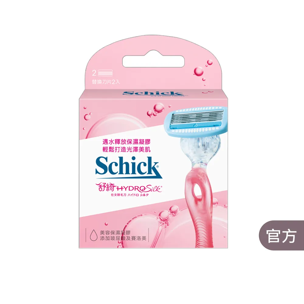 【Schick 舒適牌】舒綺5仕女除毛刀(刀片2入)