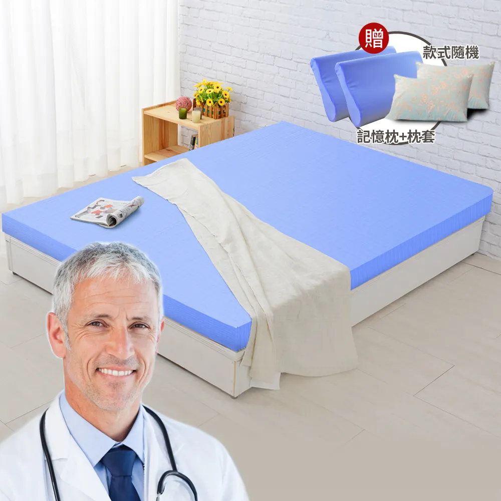 【LooCa】加大6尺 抗菌8cm記憶床墊180x188cm★送記憶枕X2+枕套X2｜宿舍床墊
